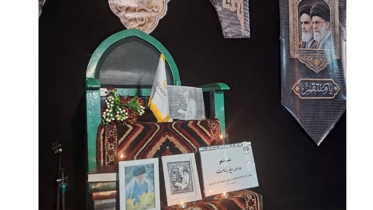 طنین باید برخاست در محفل ادبی شاعران فرخ‌شهر در سوگ رهبر شهید