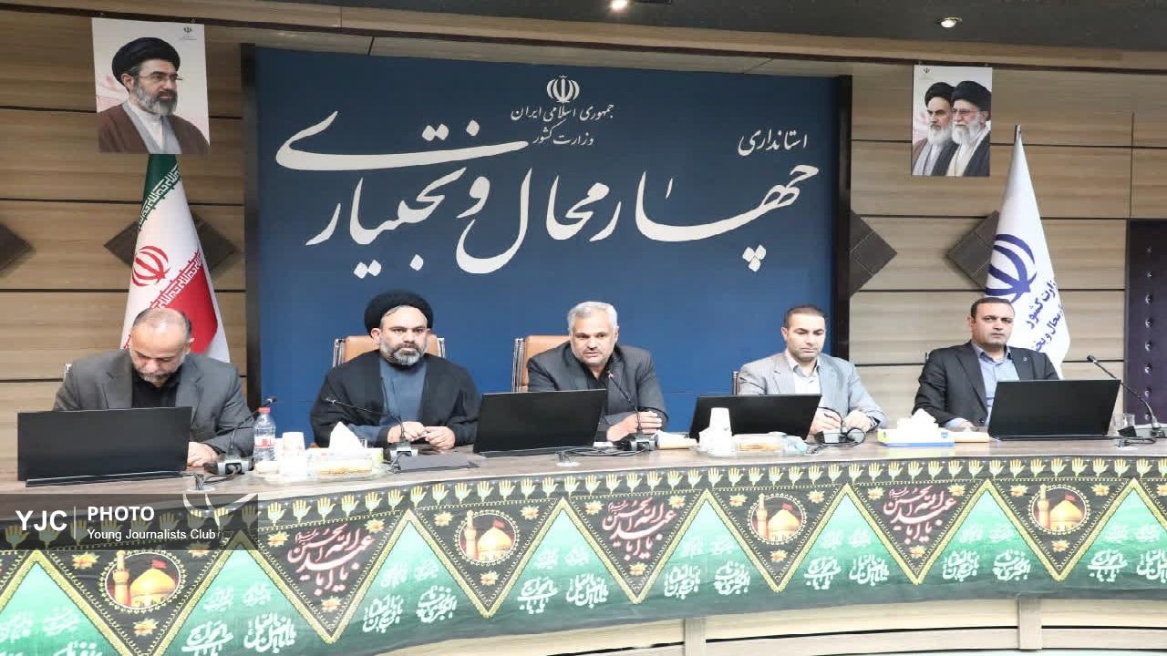ضرورت بسیج همه ظرفیت‌های استان برای برگزاری باشکوه آیین‌های گرامیداشت شهادت رهبر
