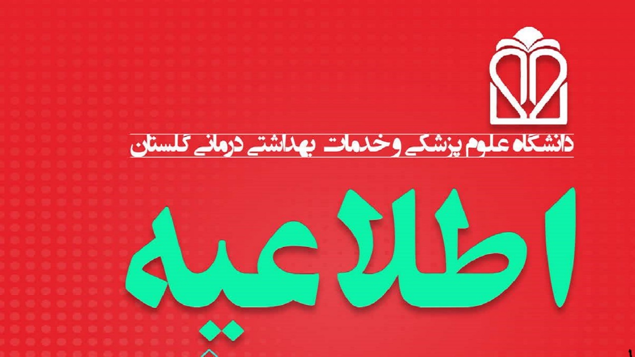 ارائه خدمات مراکز منتخب بهداشتی گلستان ۱۸ و ۱۹ تیر ماه برای خدمت‌رسانی به زائران