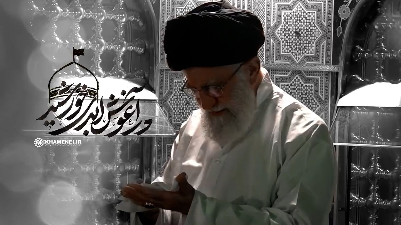 گزیده تصاویری از تشرفات رهبر شهید انقلاب به حرم مطهر رضوی + فیلم