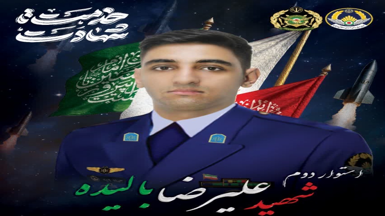 تشییع شهید اقتدار و امنیت، استوار دوم علیرضا بالیده فردا در بیرجند