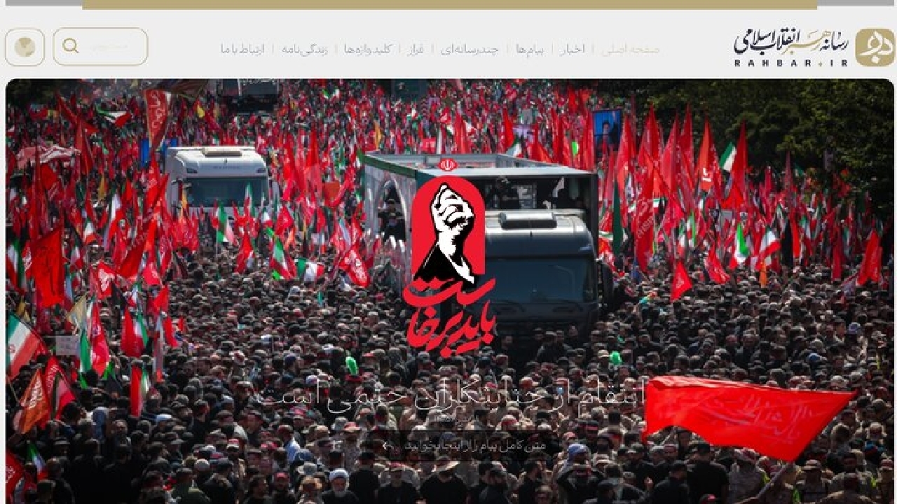 پایگاه اطلاع‌رسانی رهبر معظم انقلاب راه‌اندازی شد