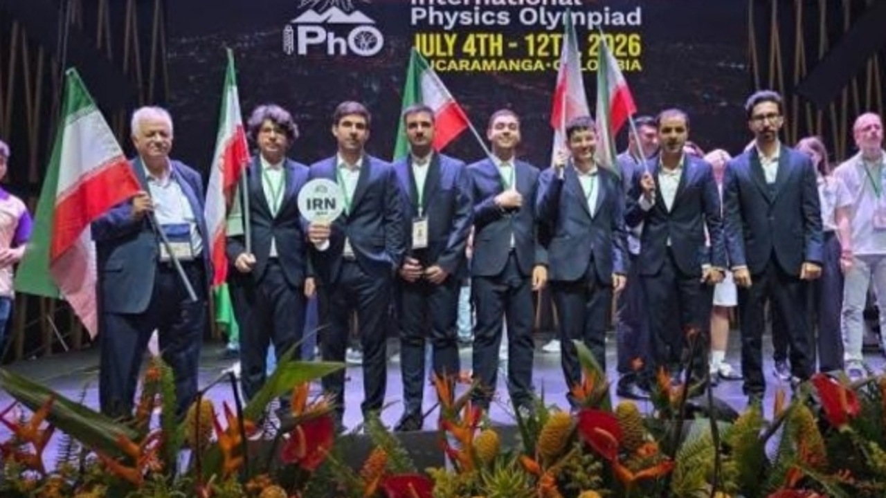 درخشش تیم ملی المپیاد فیزیک ایران در کلمبیا؛ کسب ۳ مدال طلا و ۲ نقره در IPhO ۲۰۲۶