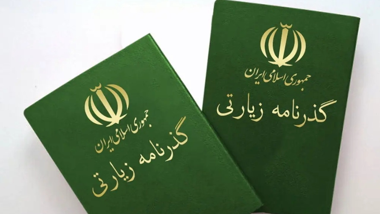 صدور بیش از ۳۵۰ هزار گذرنامه زیارتی از ابتدای ماه محرم تاکنون