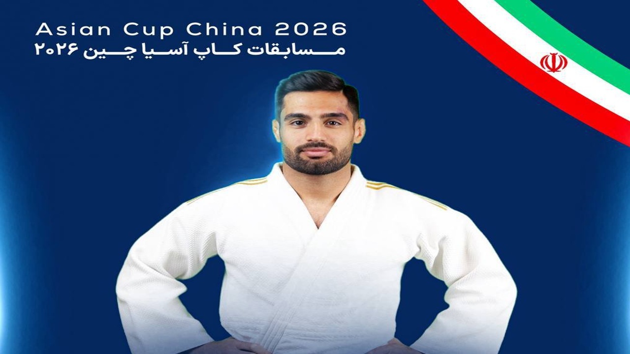 ابوالفضل محمودی به مدال برنز جودو کاپ آسیا رسید