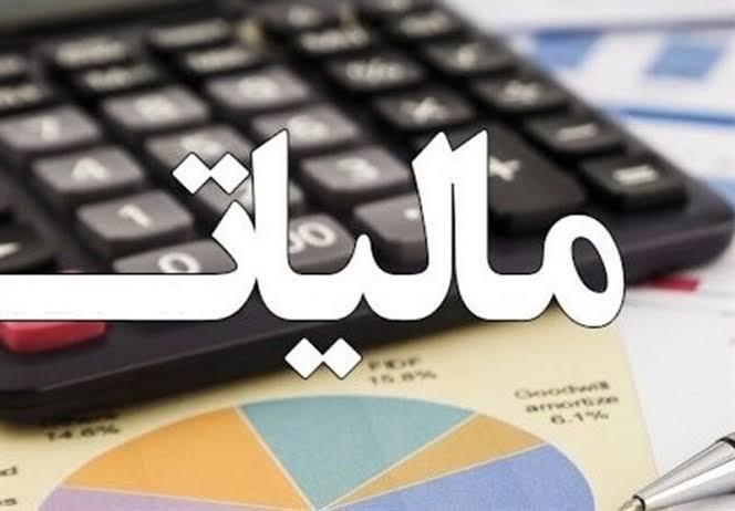 امکان ثبت مجدد اظهارنامه‌ها مالیات بر ارزش افزوده فراهم شد