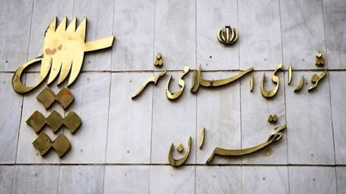 باشگاه خبرنگاران -بررسی دو فوریت تمدید مهلت حمل و نقل عمومی رایگان در جلسه فردای شورا