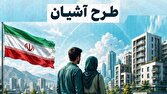 باشگاه خبرنگاران -مرحله چهارم ثبت‌نام مسکن استیجاری زوج‌های جوان