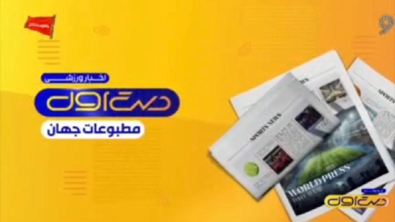 از امیدواری به جادوی یامال تا آغاز کار مورینیو در رئال