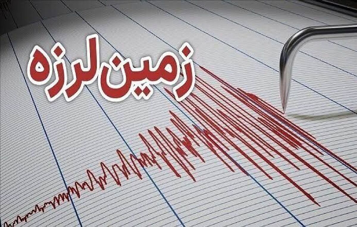 باشگاه خبرنگاران -ثبت ۸۳ زمین‌لرزه در کشور طی یک هفته/ خراسان رضوی در صدر استان‌های لرزه‌خیز