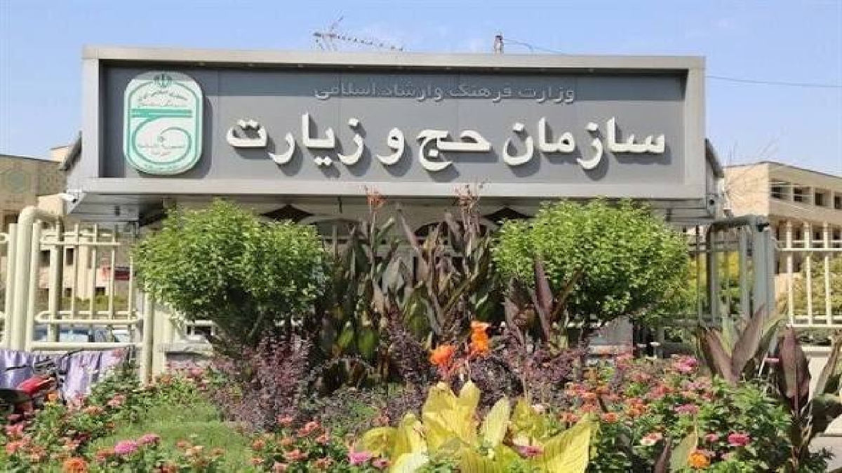 باشگاه خبرنگاران -پیامک‌های حج تمتع ۱۴۰۶ تنها از این سرشماره‌های رسمی ارسال می‌شود