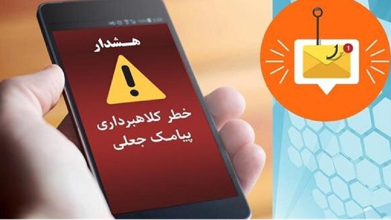 لینک‌های آلوده مهم‌ترین شگرد کلاهبرداران سایبری است