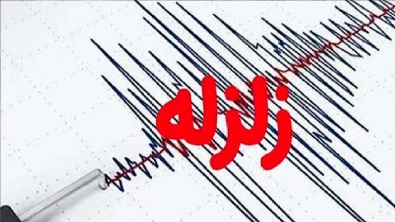 وقوع زمین‌لرزه ۳.۹ ریشتری در انبارالوم آق قلا
