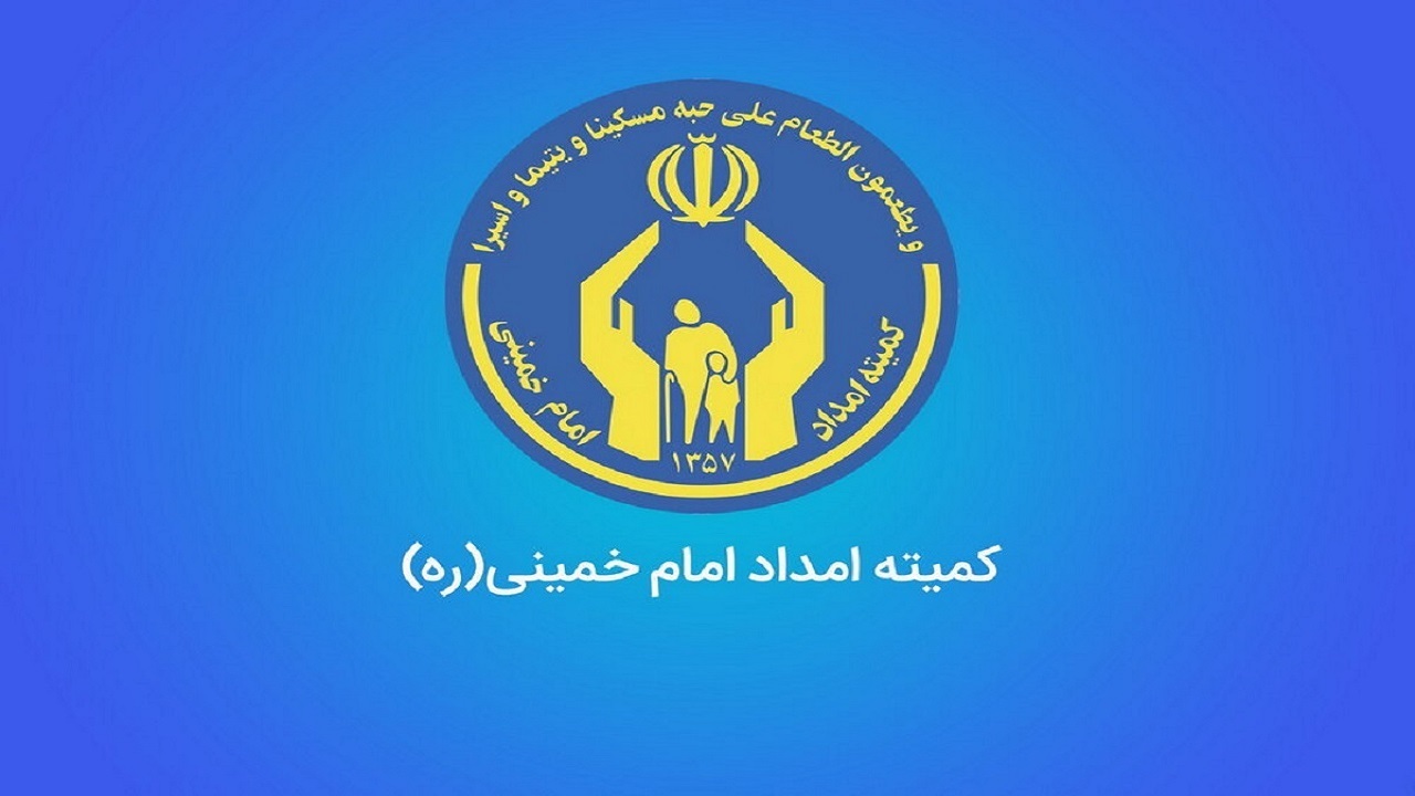 مددجویان تحت حمایت کمیته امداد در یزد عازم عتبات عالیات می‌شوند