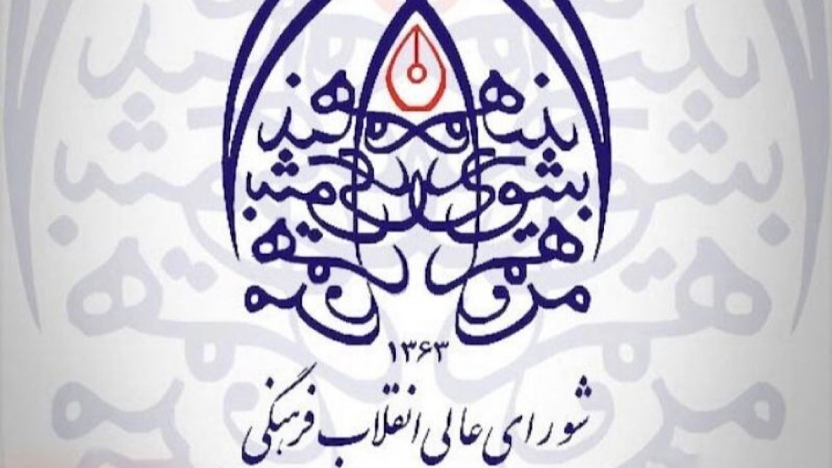 باشگاه خبرنگاران -تغییر فرایند پذیرش دانشجومعلمان ۱۴۰۵ و ایجاد سهمیه بومی وزارت بهداشت