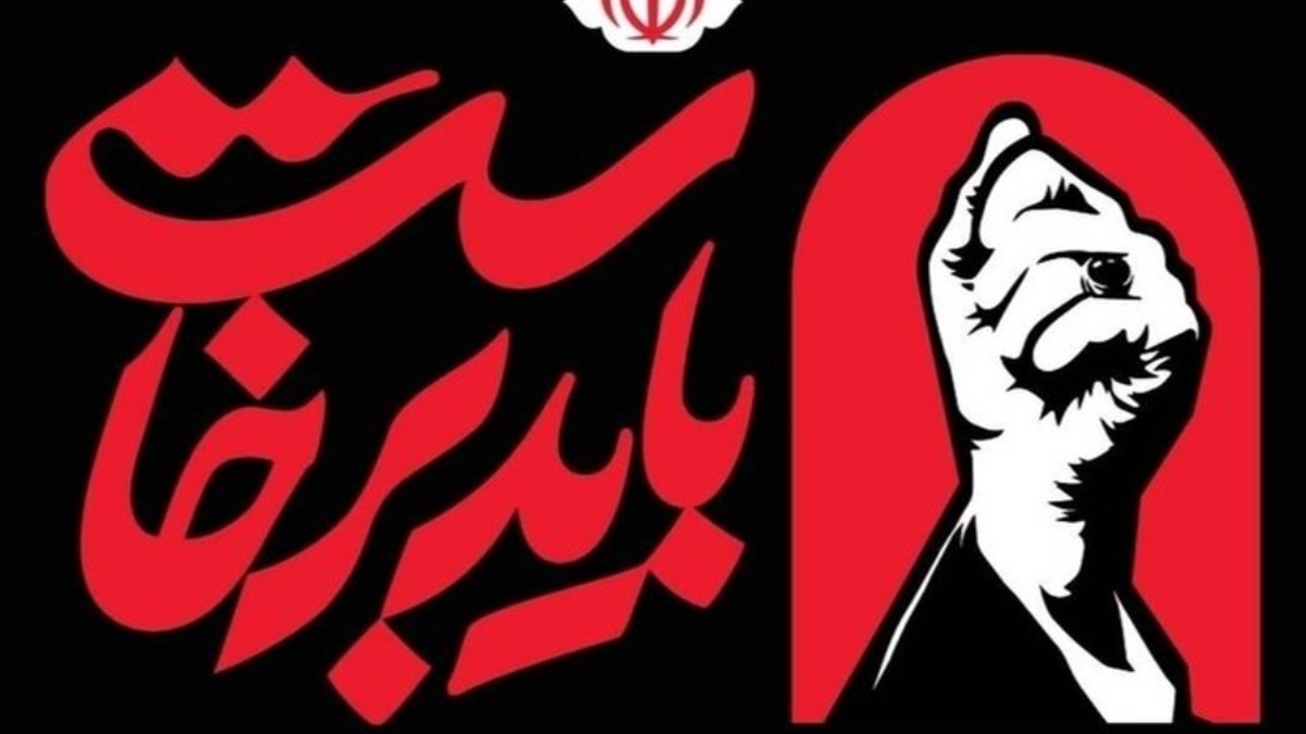 باشگاه خبرنگاران -زمان برگزاری آیین گرامیداشت رهبر شهید تغییر کرد