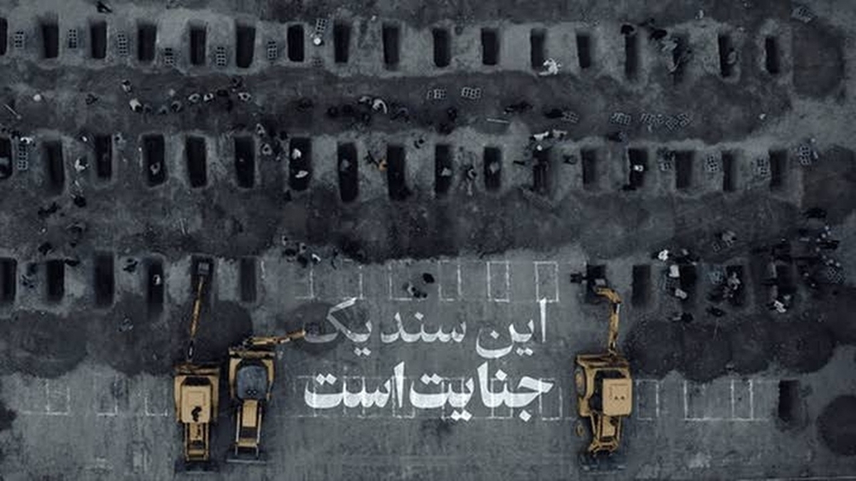 افشای جزئیات جنایت میناب توسط اسکای‌نیوز + فیلم