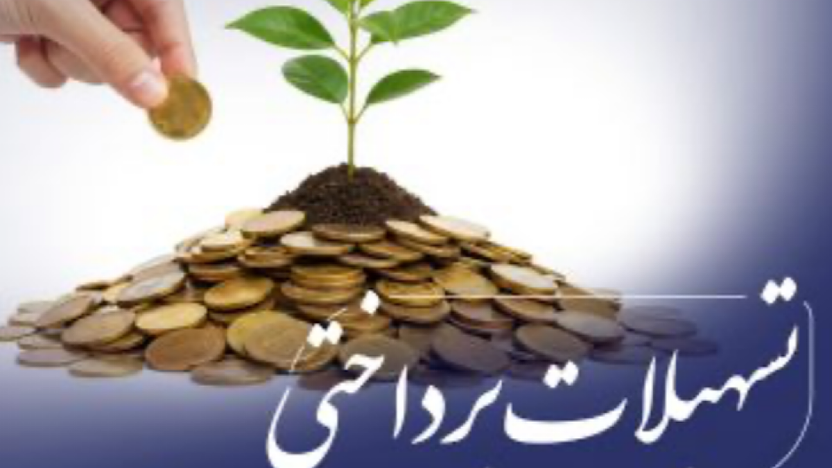 باشگاه خبرنگاران -سهم بخش کشاورزی از تسهیلات حداقل معادل ۱۰.۸ درصد تعیین شد