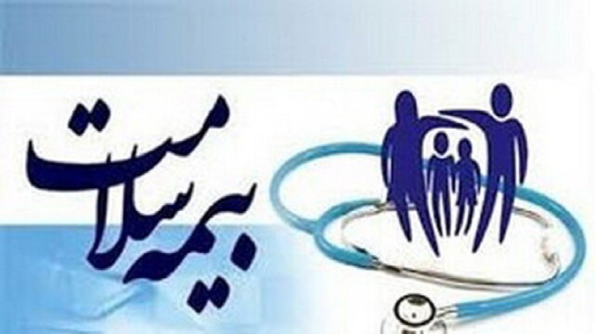 باشگاه خبرنگاران -هشدار به فاقدین بیمه درمانی در دهک‌های ۶ تا ۹؛ پرداخت حق بیمه معوقه با تاخیر در ثبت‌نام