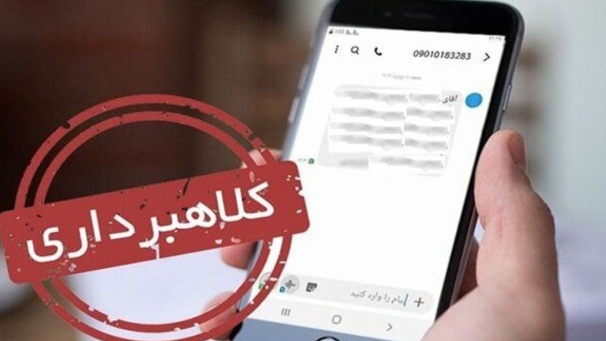 باشگاه خبرنگاران -پیامک‌های فروش عتیقه با مشخصات شخصی؛ ترفند جدید کلاهبرداران