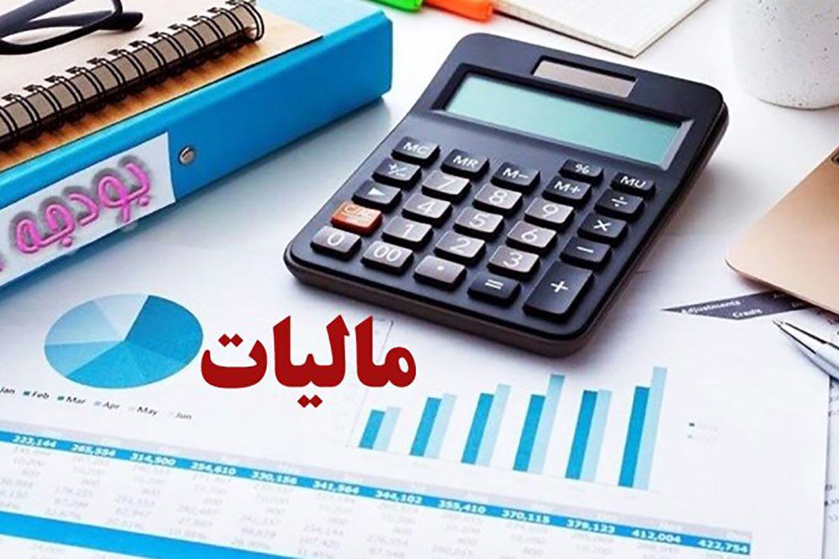 باشگاه خبرنگاران -درآمد مالیاتی دولت در بهار امسال اعلام شد