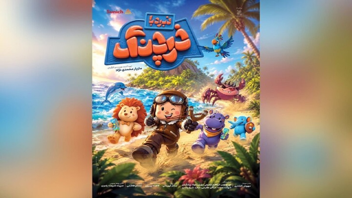 باشگاه خبرنگاران -«نبرد با خرچنگ» پویانمایی تابستانی سینماها شد