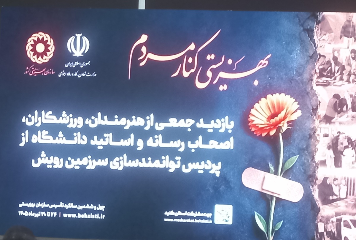 باشگاه خبرنگاران -توانمندسازی جایگزین حمایت صرف یارانه‌ای می‌شود/ تلاش برای شکستن چرخه بازتولید کودکان کار