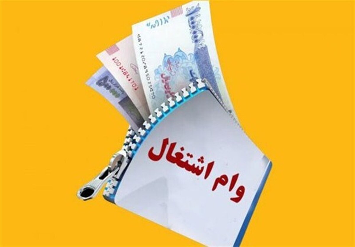 باشگاه خبرنگاران -ورود مجلس به اهمال‌کاری پنج ماهه دولت در وام اشتغال مددجویان