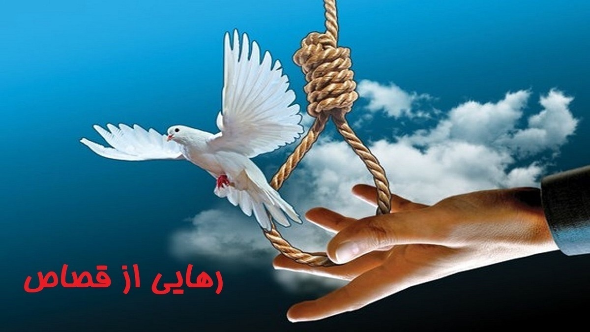 باشگاه خبرنگاران -عمه از قصاص برادرزاده‌اش گذشت