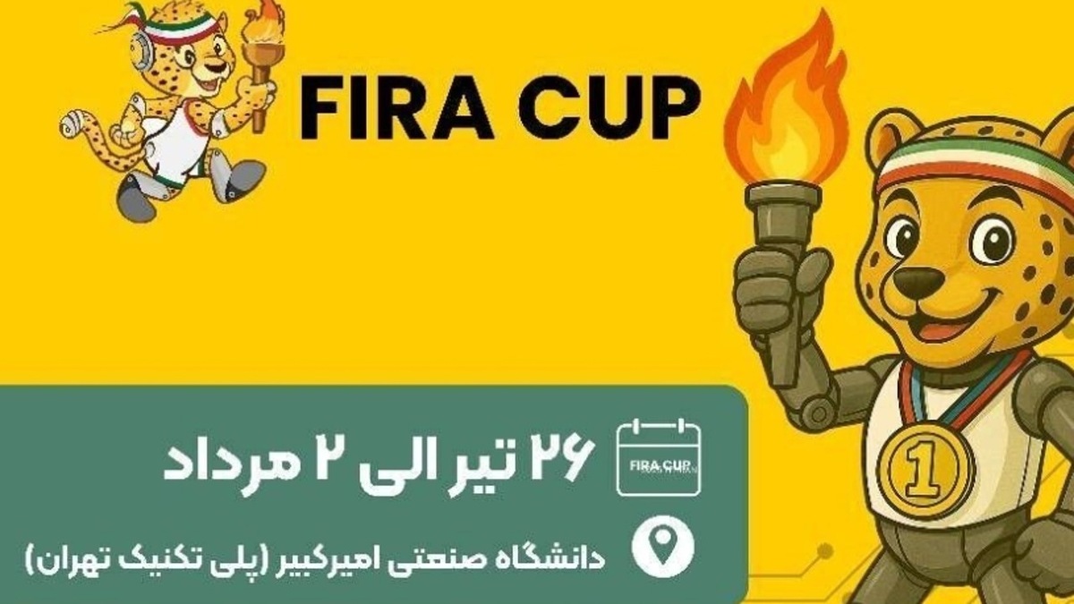باشگاه خبرنگاران -تقدیر از ۳۴ تیم برگزیده در فیراکاپ آزاد ۲۰۲۶