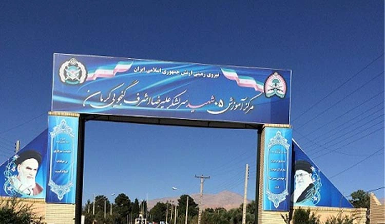 تعیین تکلیف پرونده سند پادگان ۰۵ ارتش در کرمان پس‌ از حدود ۲۰ سال‌