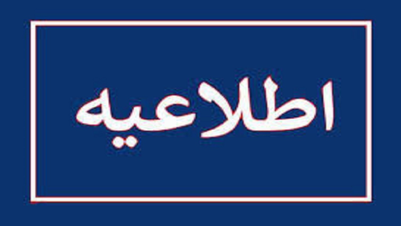 آغاز بکار فعالیت ادارات در گلستان با دو ساعت تاخیر؛ همراهی با موج حمایت مردمی از تیم ملی فوتبال