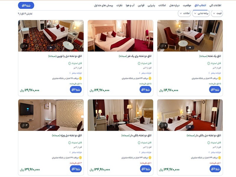 چگونه هتل را آنلاین رزرو کنیم؟ آموزش رزرو هتل داخلی و خارجی با فلای تودی