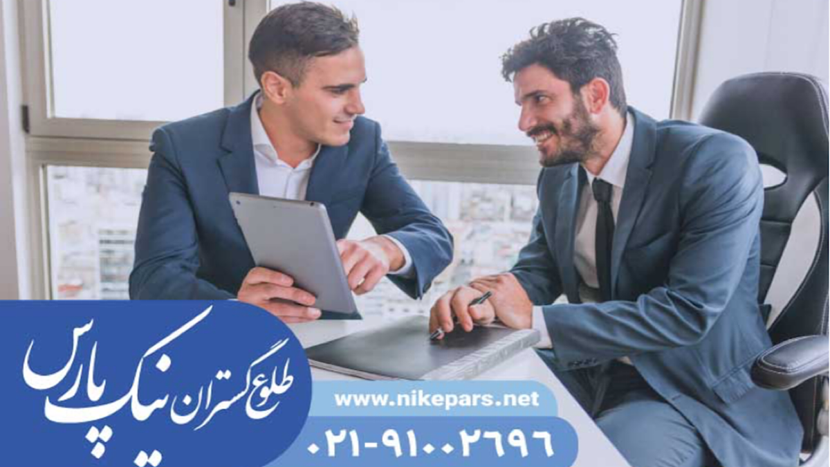 باشگاه خبرنگاران -اخذ رتبه کم هزینه و فوری با نیک پارس؛ راهنمای جامع دریافت رتبه پیمانکار و مشاور