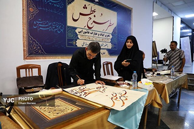 نمایشگاه خوشنویسی «سطر سرخ عشق» با حضور همکاران خوشنویس رسانه ملی