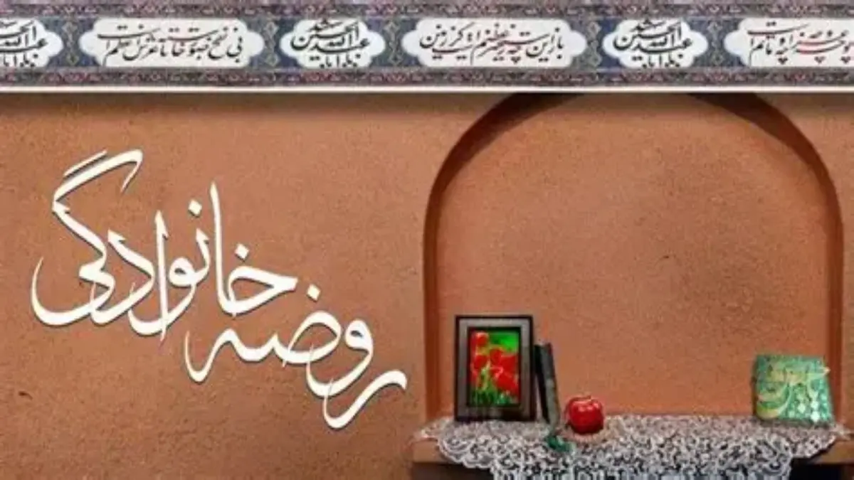 باشگاه خبرنگاران -برگزاری مراسم روضه خانگی در بخش بندپی غربی بابل + فیلم