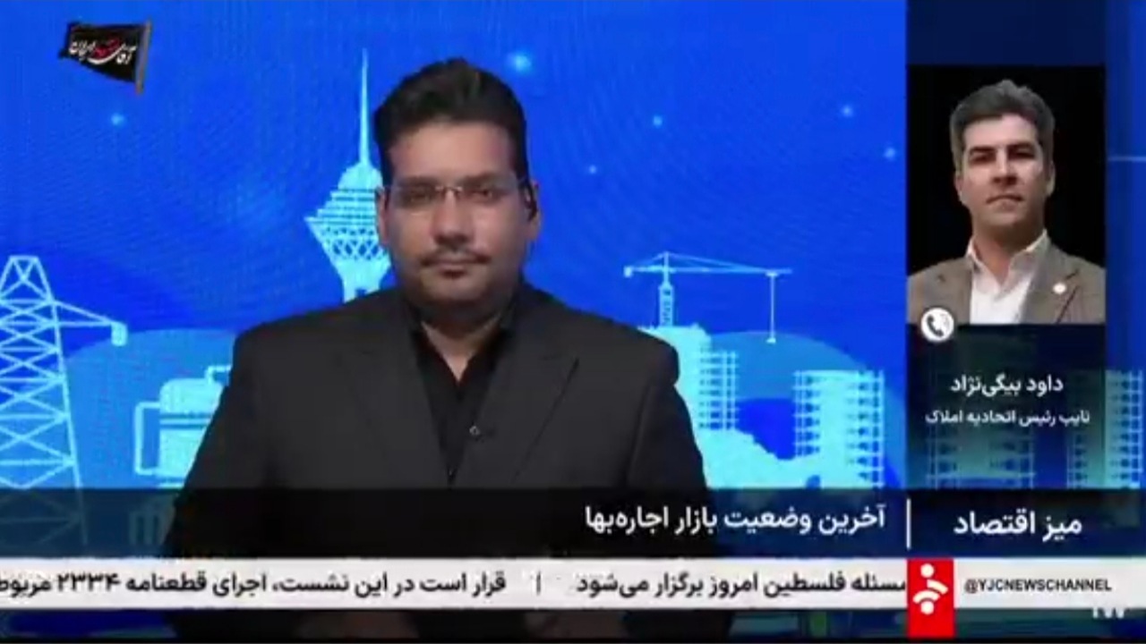 قیمت واقعی مسکن ۳۰ درصد کمتر از قیمت‌های اعلامی است + فیلم