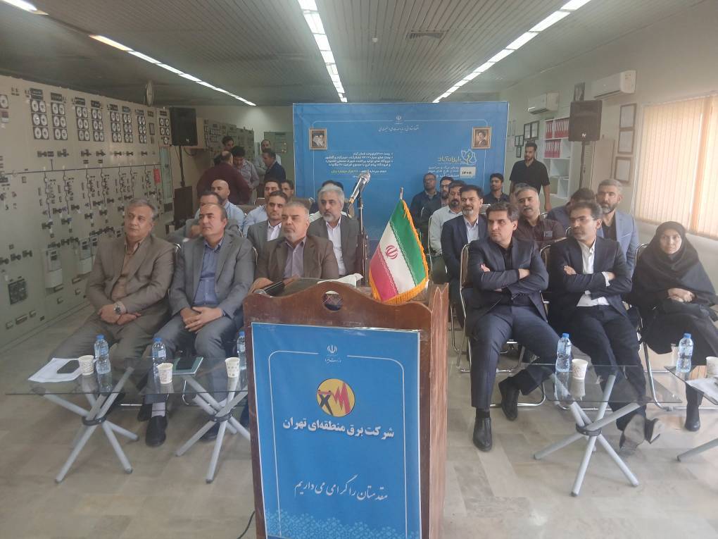 چهار پروژه پست برق جدید افتتاح شد/ افزایش پایداری شبکه البرز با سرمایه‌گذاری ۴۵۰۰ میلیارد تومانی