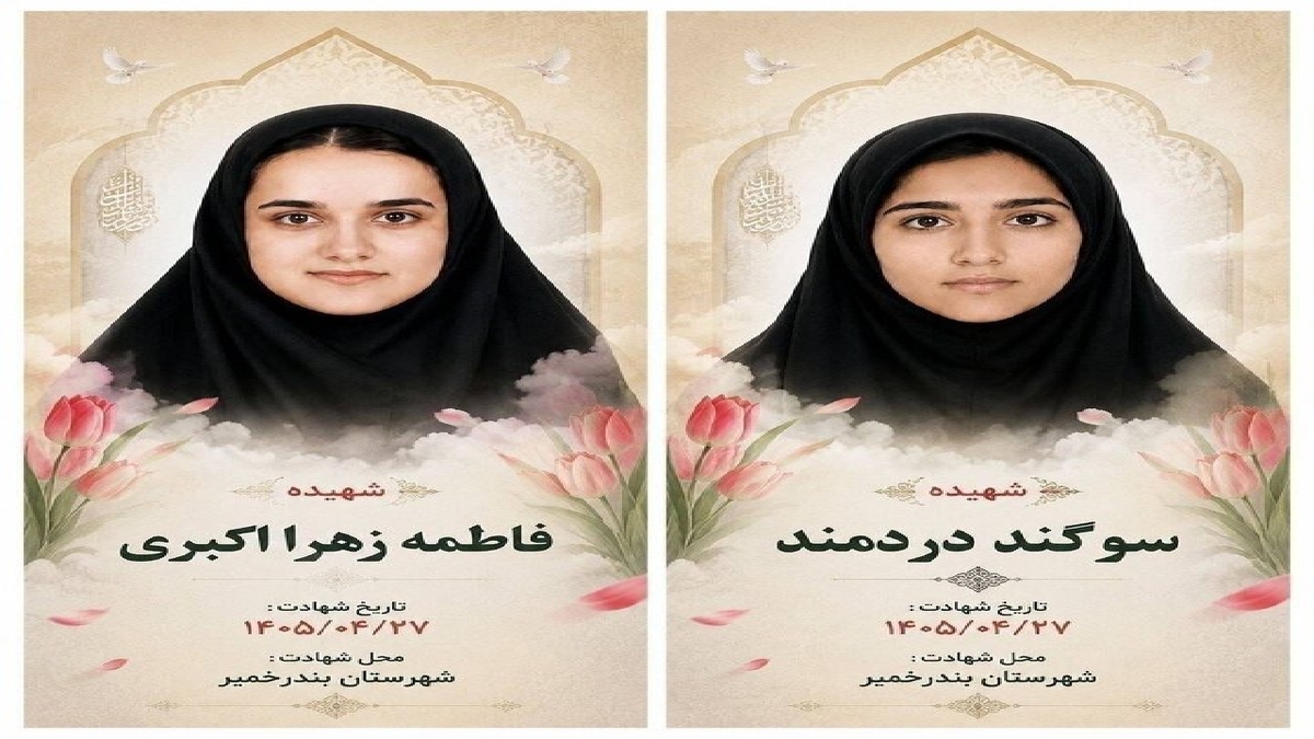 باشگاه خبرنگاران -روایت شهادت دانش‌آموز هرمزگانی از زبان پدرش