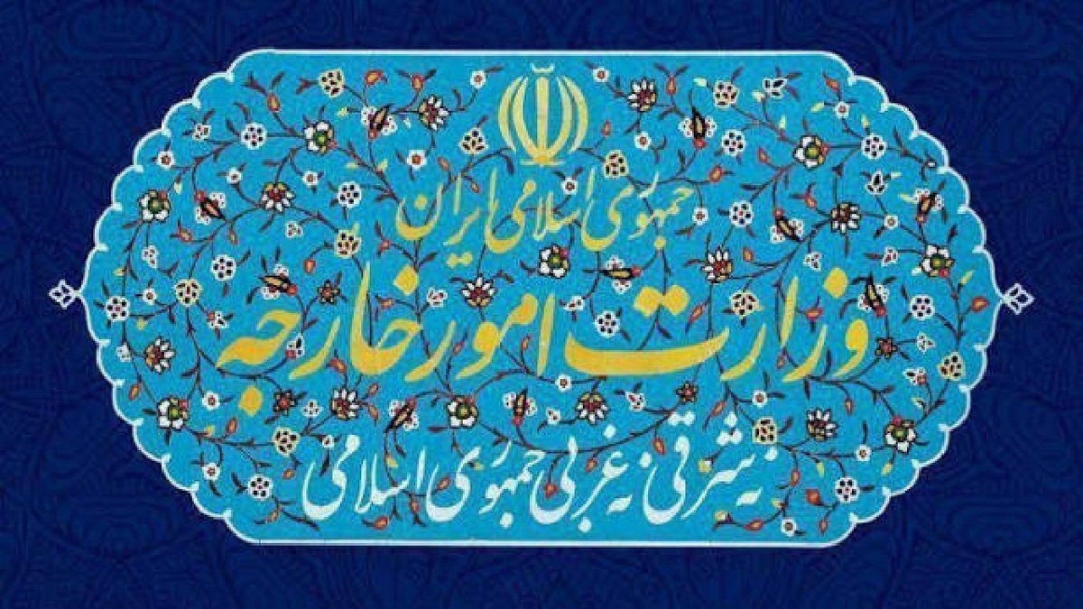 باشگاه خبرنگاران -وزارت امور خارجه: برای دفاع مشروع از حقوق و امنیت ملی از همه ابزار‌ها استفاده می‌کنیم