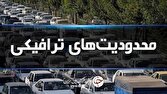 محدودیت‌های ترافیکی جاده‌های کشور در آستانه ایام اربعین اعلام شد