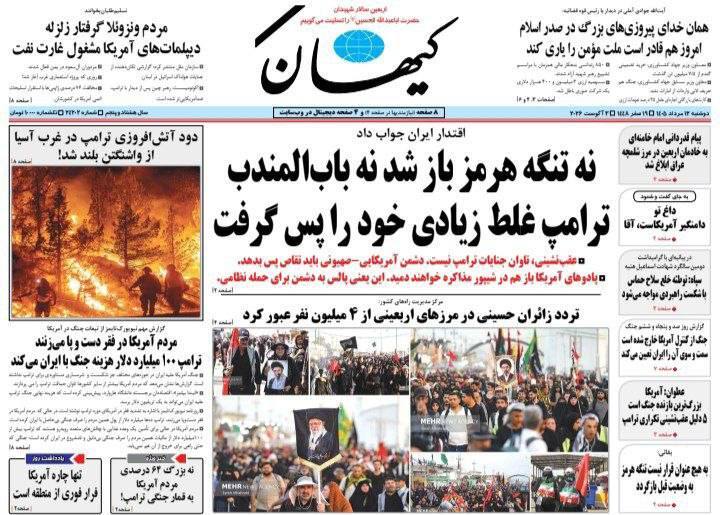 کیهان کیهان