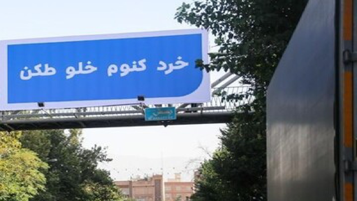 باشگاه خبرنگاران -لطفاً زبان فارسی را تکه پاره نکنید!
