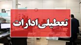 تعطیلی ادارات و بانک‌های قم در روز چهارشنبه ۱۴ مرداد