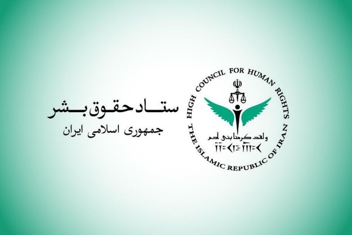 باشگاه خبرنگاران -روز حقوق بشر اسلامی نماد مقاومت کشورهای اسلامی در برابر زیاده‌خواهی غرب است