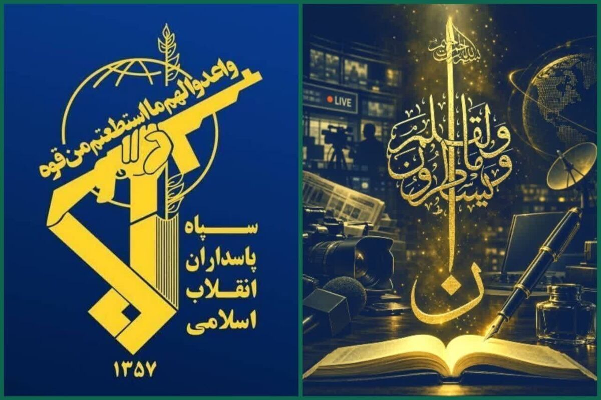 باشگاه خبرنگاران -سپاه: اعتراف رسانه‌های خارجی به شکست ترامپ حاصل مجاهدت رسانه‌های انقلابی است