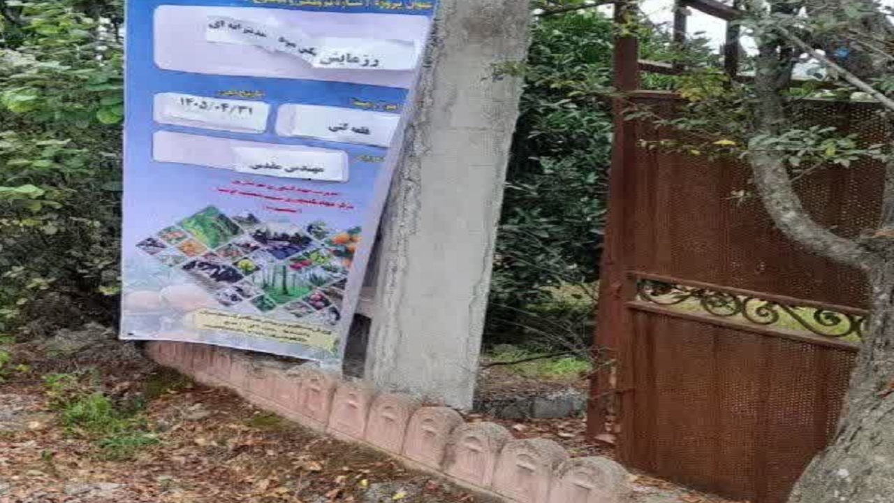 پاسداری از باغ‌ها در مسیر اقتصاد مقاومتی