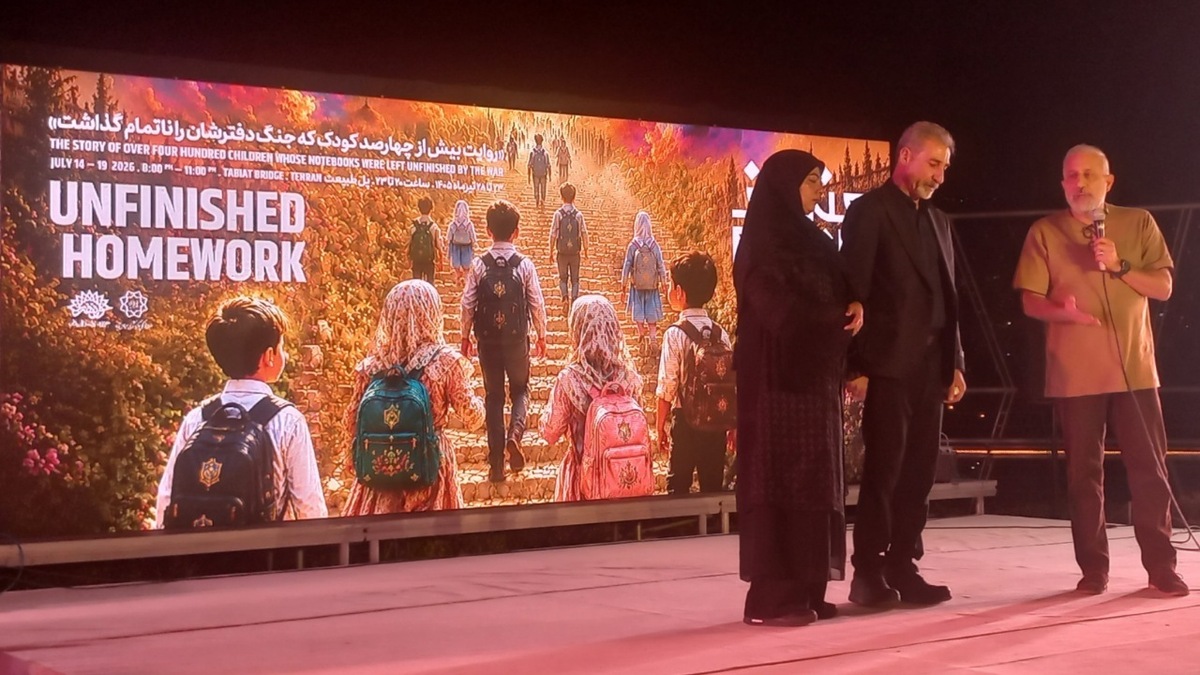 باشگاه خبرنگاران -پایان «مشق ناتمام» بر فراز پل طبیعت با حضور خانواده شهید ماکان نصیری