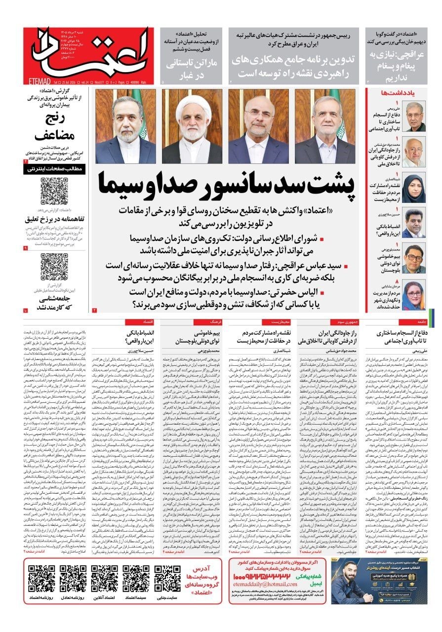 اعتماد