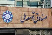 پیشنهاد ۱۲ همتی صندوق برای تأمین مالی طرح‌های اولویت‌دار گردشگری